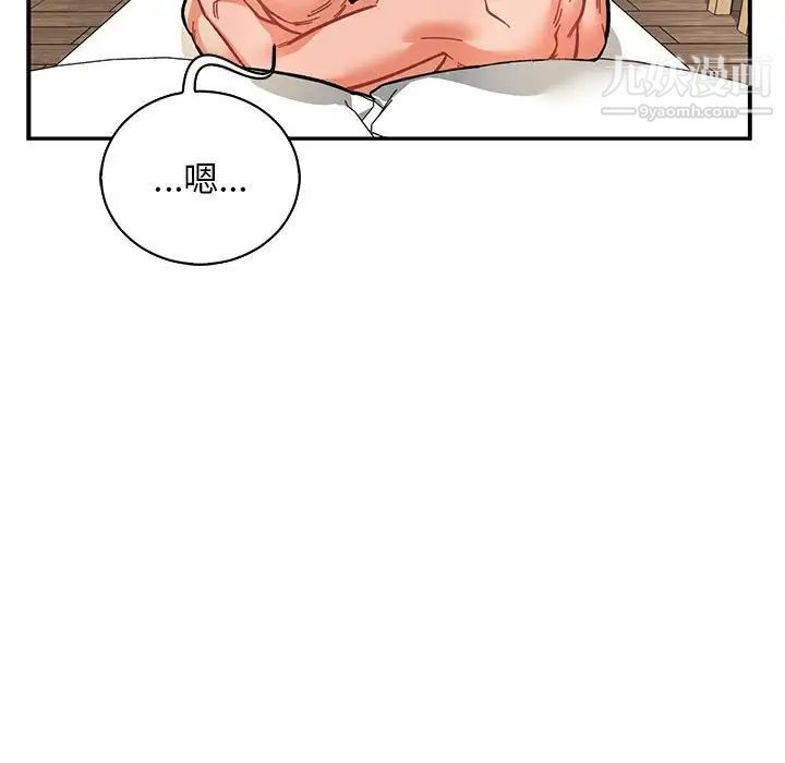 《亲爱的你Liebling！》漫画 第78話