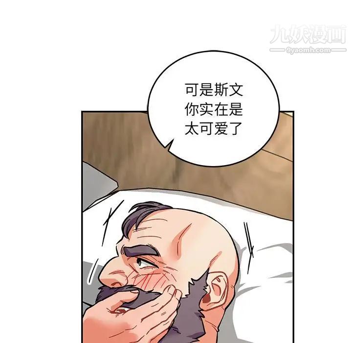 《亲爱的你Liebling！》漫画 第78話