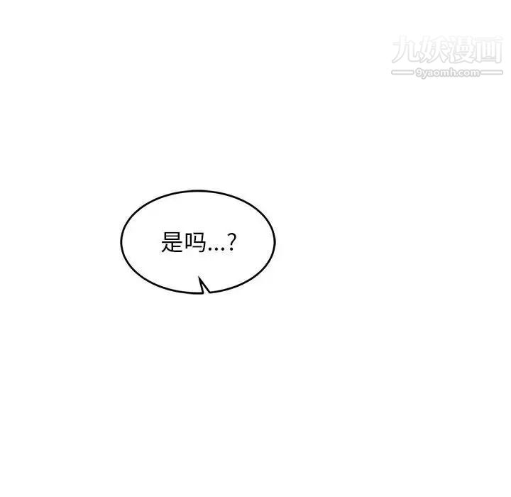 《亲爱的你Liebling！》漫画 第78話