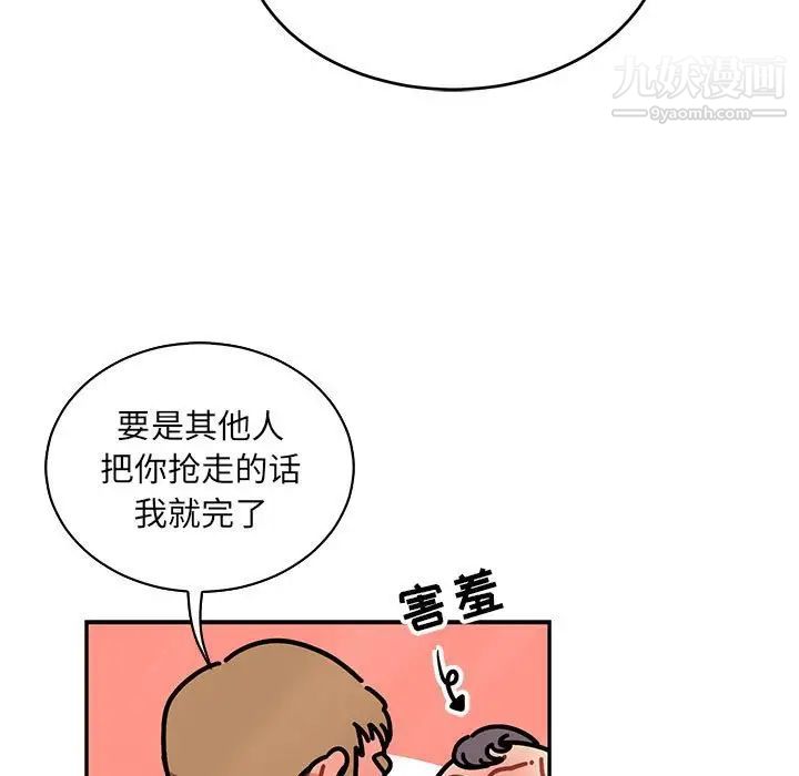 《亲爱的你Liebling！》漫画 第78話