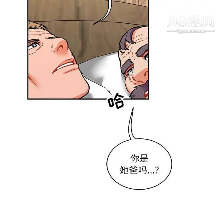 《亲爱的你Liebling！》漫画 第78話