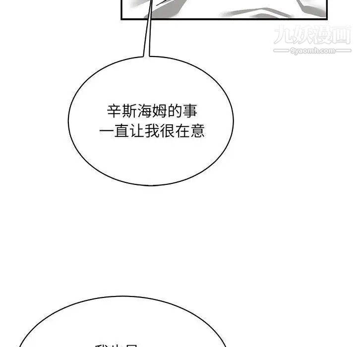 《亲爱的你Liebling！》漫画 第78話