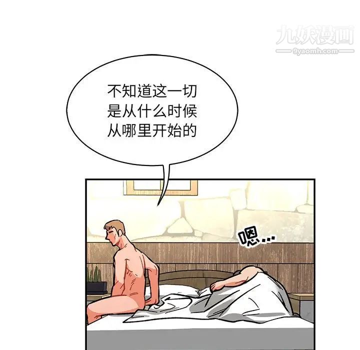 《亲爱的你Liebling！》漫画 第78話