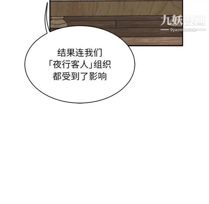 《亲爱的你Liebling！》漫画 第78話