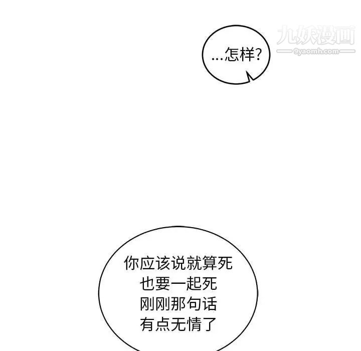 《亲爱的你Liebling！》漫画 第78話
