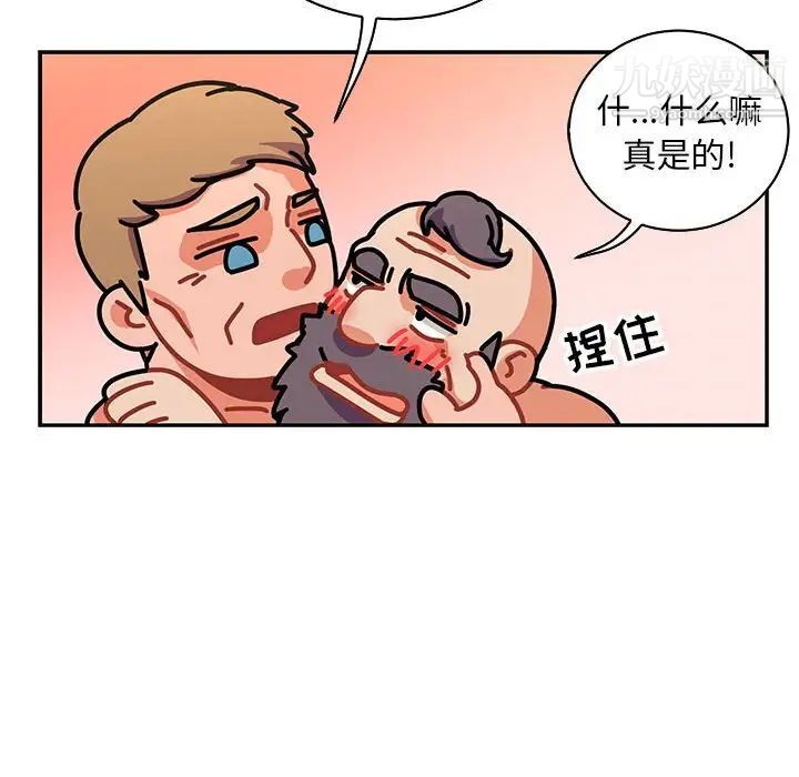 《亲爱的你Liebling！》漫画 第78話