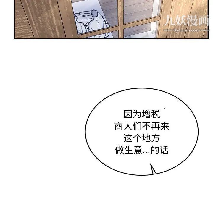 《亲爱的你Liebling！》漫画 第78話