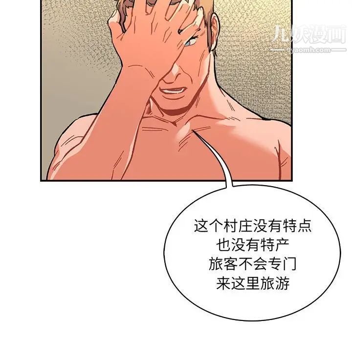 《亲爱的你Liebling！》漫画 第78話