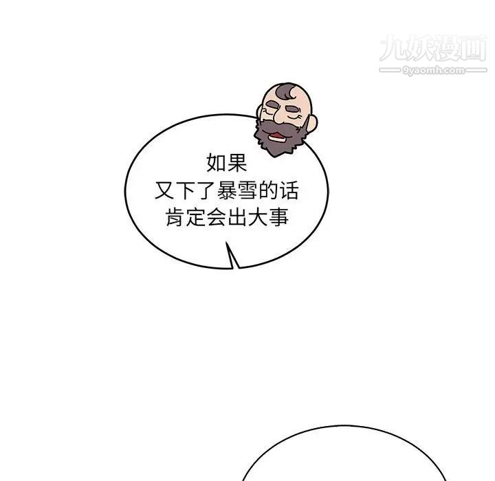 《亲爱的你Liebling！》漫画 第78話
