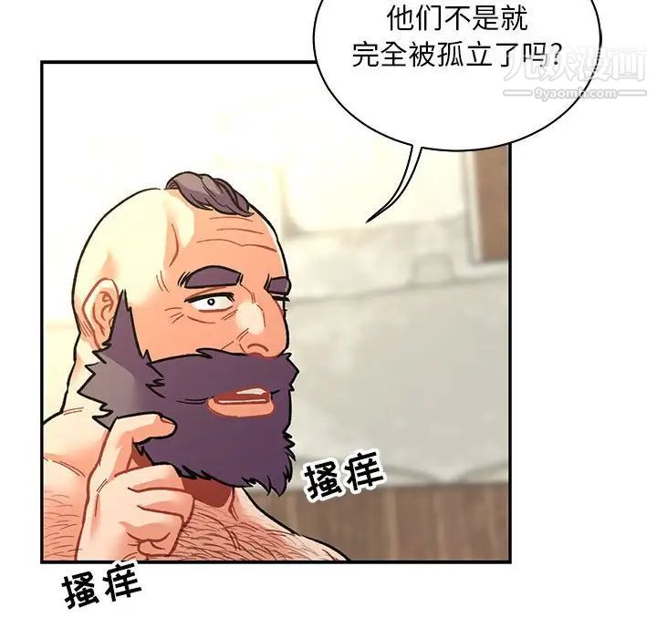 《亲爱的你Liebling！》漫画 第78話
