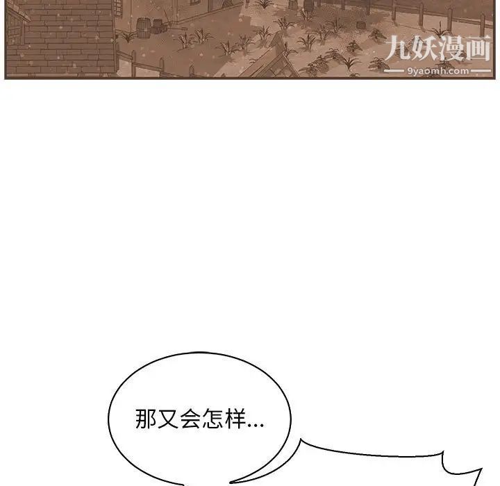 《亲爱的你Liebling！》漫画 第78話