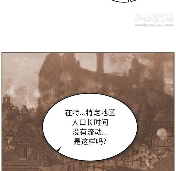 《亲爱的你Liebling！》漫画 第78話