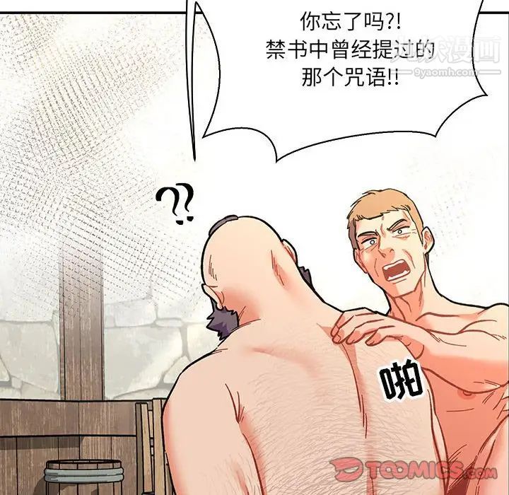 《亲爱的你Liebling！》漫画 第78話