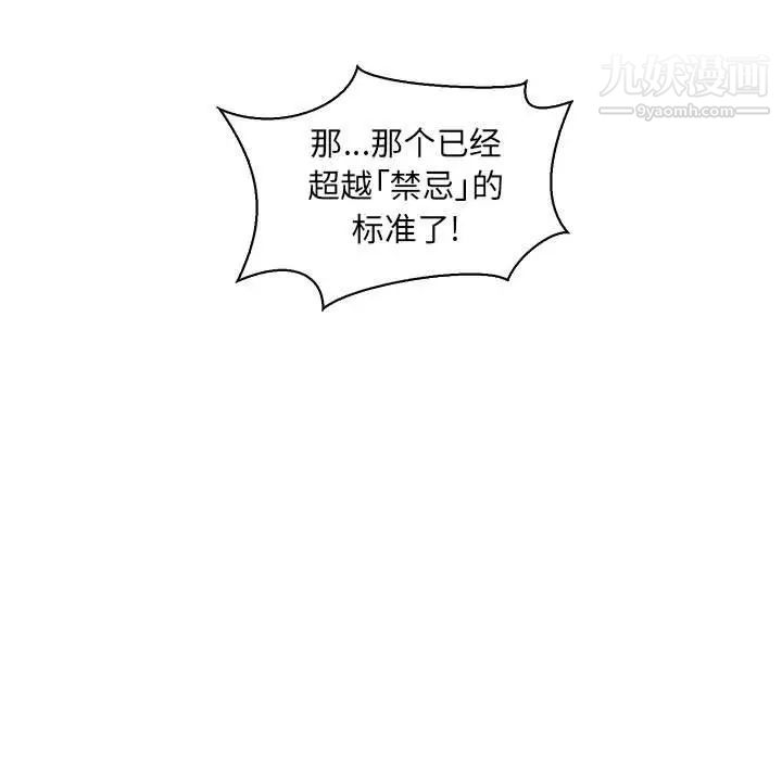 《亲爱的你Liebling！》漫画 第78話