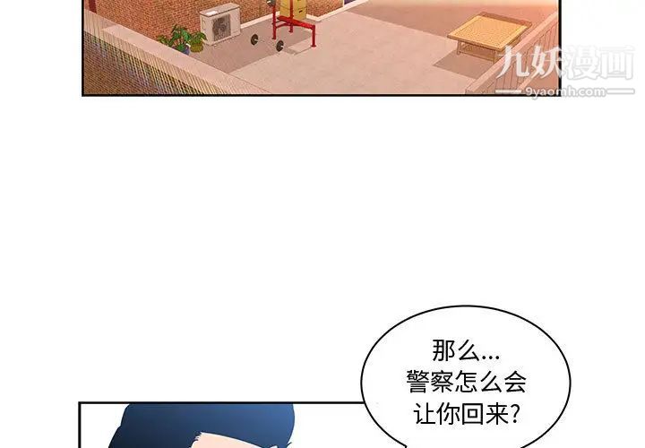 《亲爱的你Liebling！》漫画 第7話
