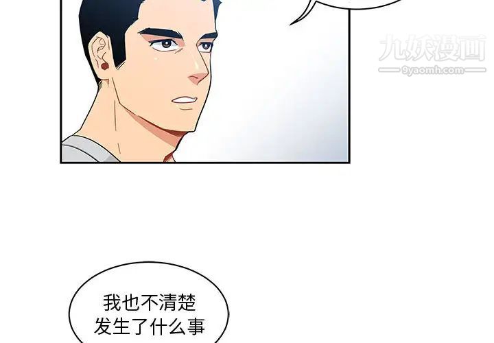 《亲爱的你Liebling！》漫画 第7話