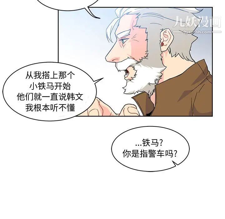 《亲爱的你Liebling！》漫画 第7話