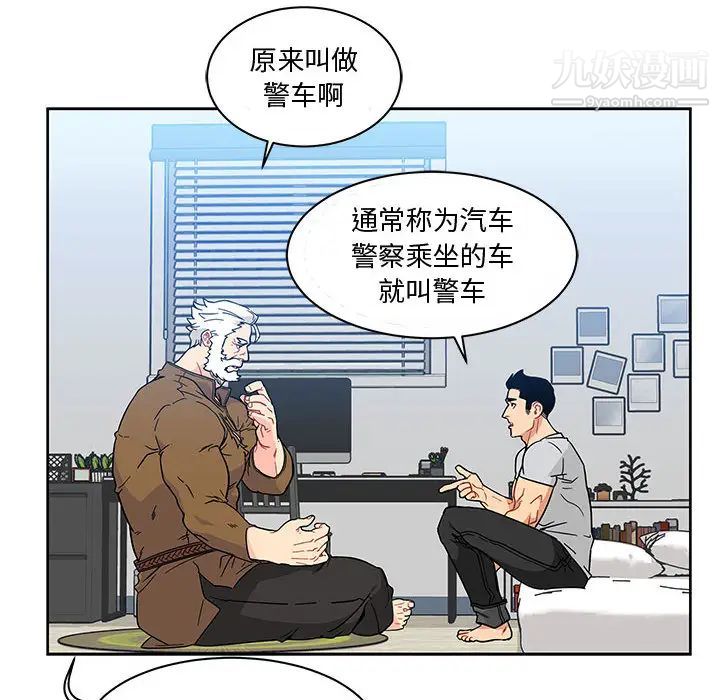 《亲爱的你Liebling！》漫画 第7話