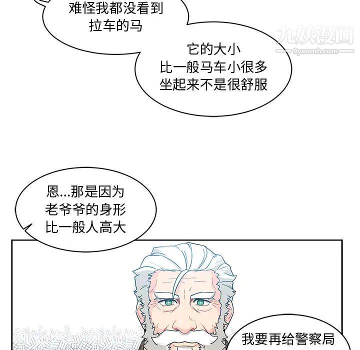 《亲爱的你Liebling！》漫画 第7話