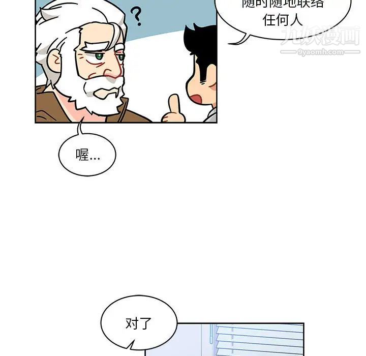 《亲爱的你Liebling！》漫画 第7話