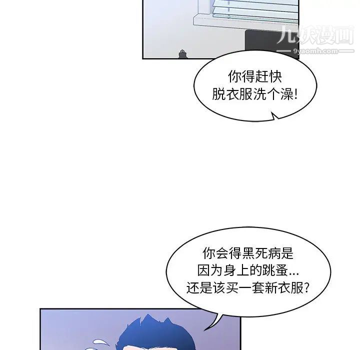《亲爱的你Liebling！》漫画 第7話