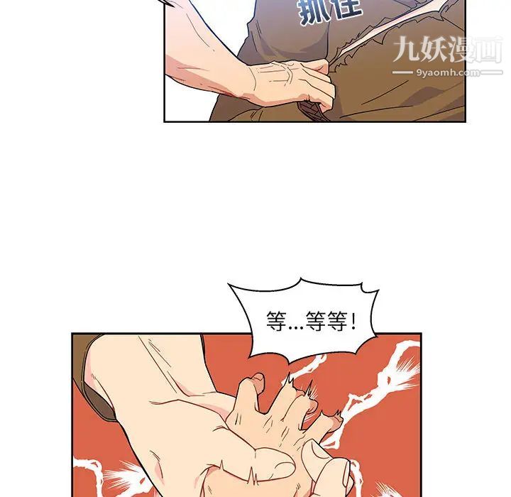 《亲爱的你Liebling！》漫画 第7話