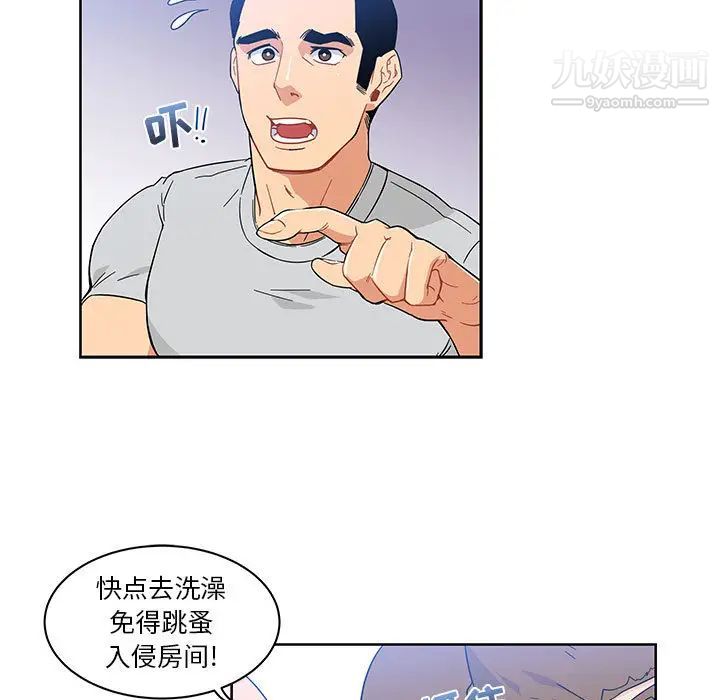 《亲爱的你Liebling！》漫画 第7話