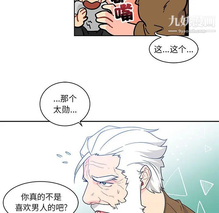 《亲爱的你Liebling！》漫画 第7話