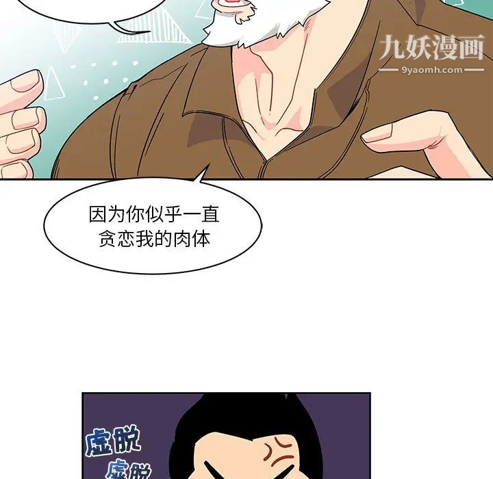 《亲爱的你Liebling！》漫画 第7話