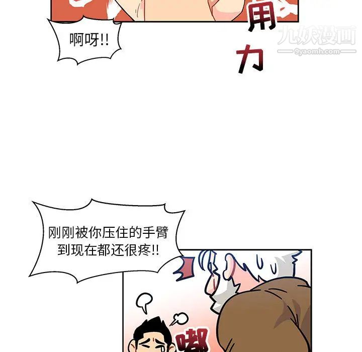 《亲爱的你Liebling！》漫画 第7話
