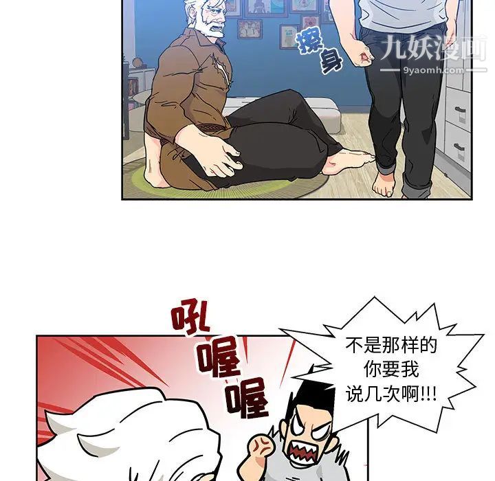 《亲爱的你Liebling！》漫画 第7話