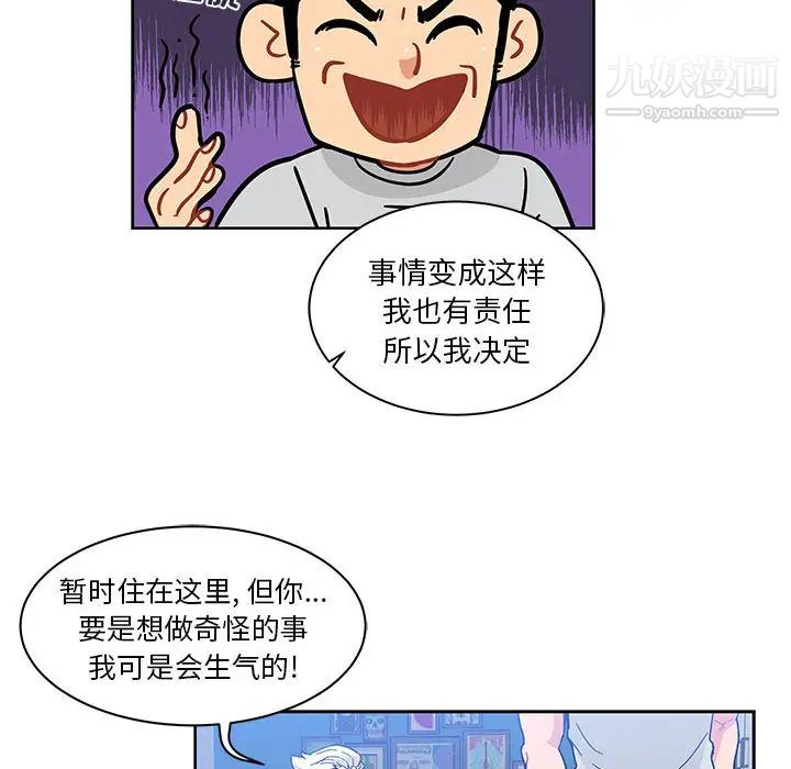 《亲爱的你Liebling！》漫画 第7話
