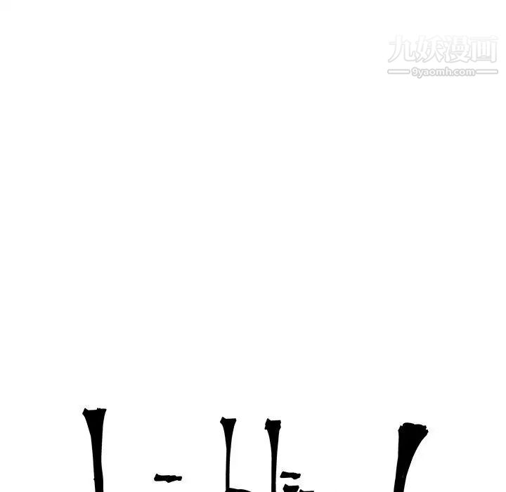 《亲爱的你Liebling！》漫画 第7話