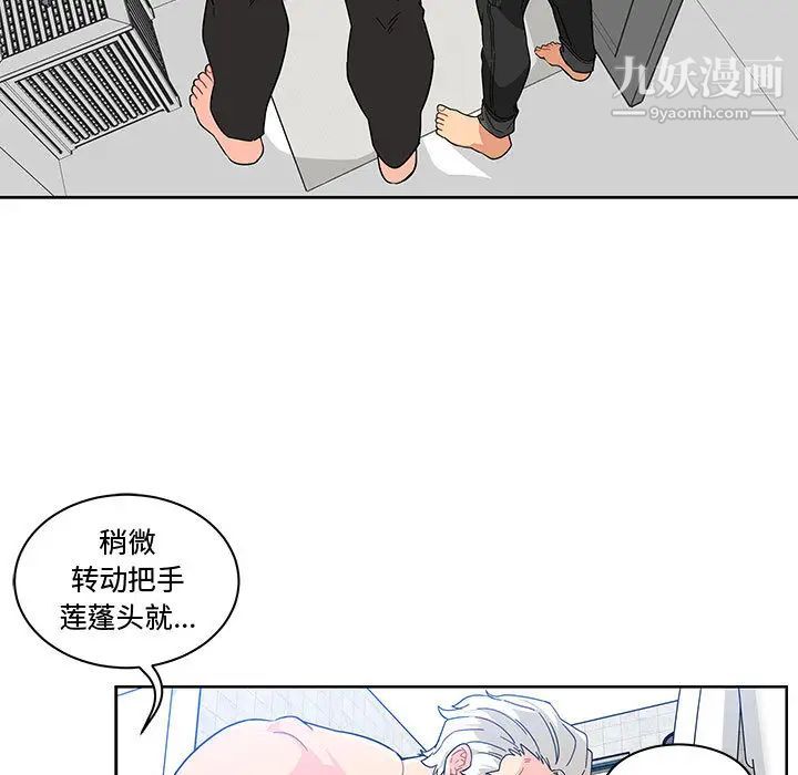 《亲爱的你Liebling！》漫画 第7話