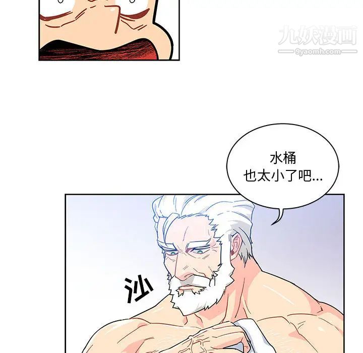 《亲爱的你Liebling！》漫画 第7話