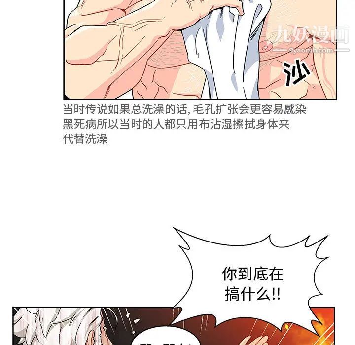 《亲爱的你Liebling！》漫画 第7話