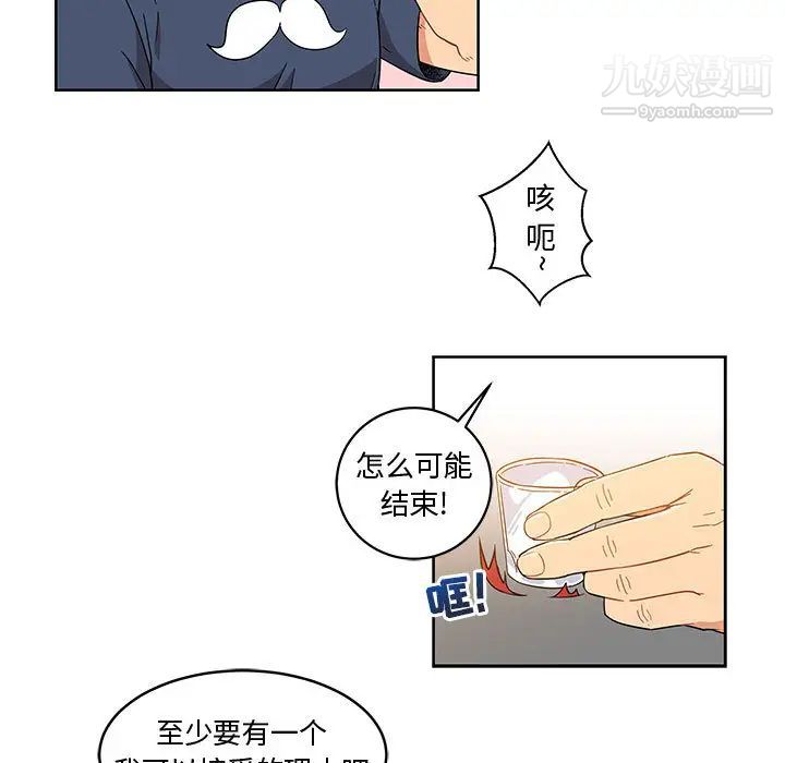 《亲爱的你Liebling！》漫画 第7話