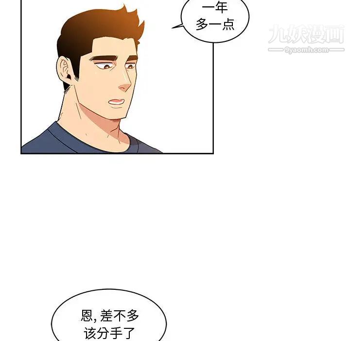 《亲爱的你Liebling！》漫画 第7話