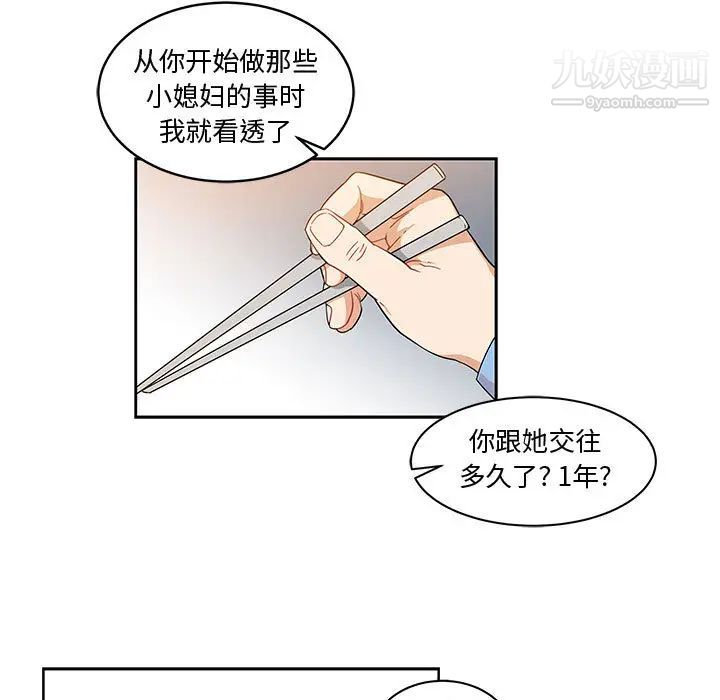 《亲爱的你Liebling！》漫画 第7話