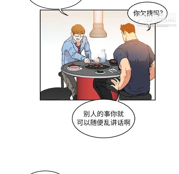 《亲爱的你Liebling！》漫画 第7話