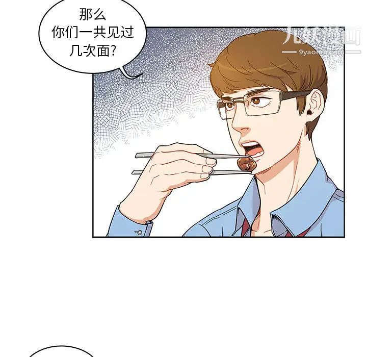《亲爱的你Liebling！》漫画 第7話