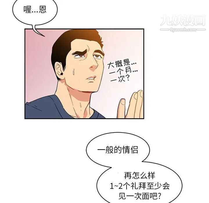 《亲爱的你Liebling！》漫画 第7話