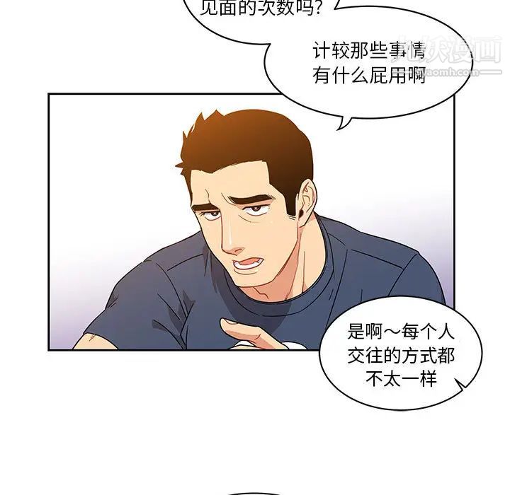 《亲爱的你Liebling！》漫画 第7話