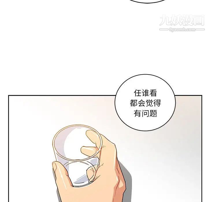 《亲爱的你Liebling！》漫画 第7話