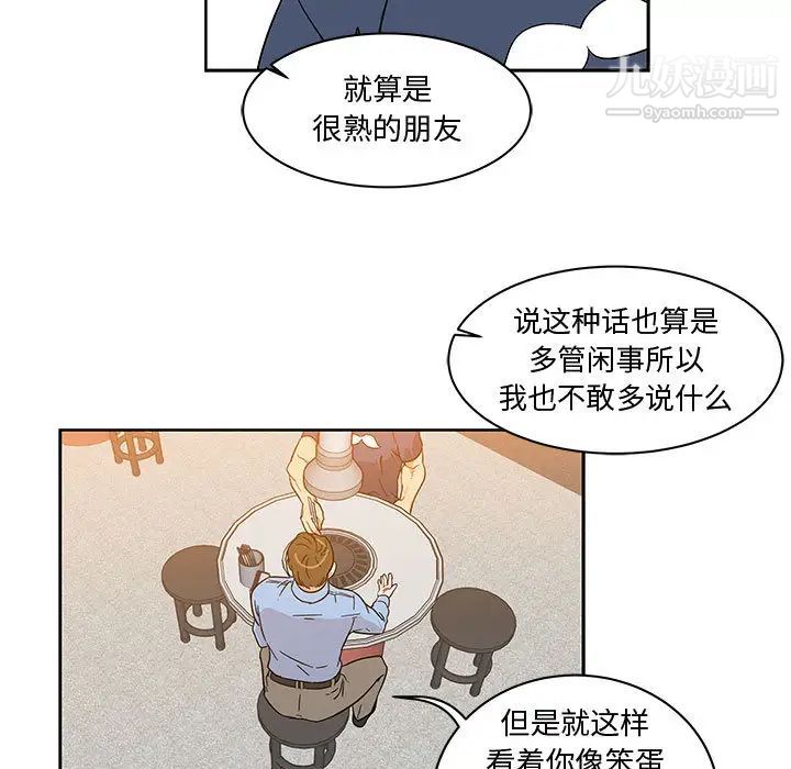 《亲爱的你Liebling！》漫画 第7話