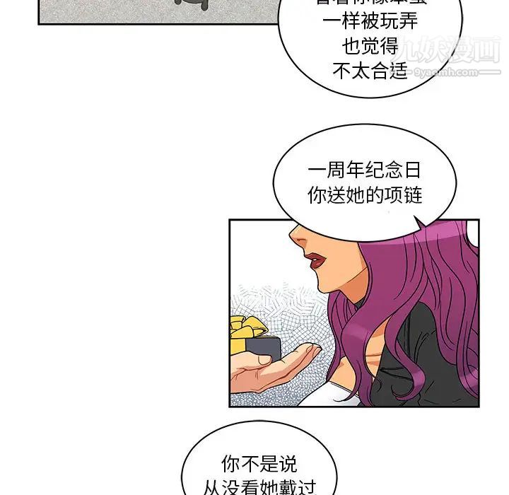 《亲爱的你Liebling！》漫画 第7話