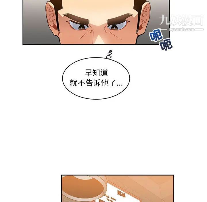 《亲爱的你Liebling！》漫画 第7話
