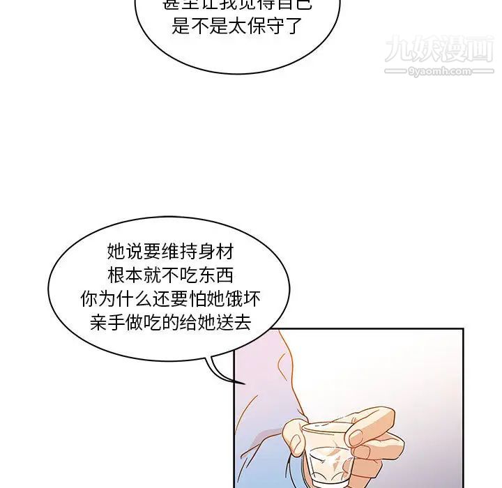 《亲爱的你Liebling！》漫画 第7話