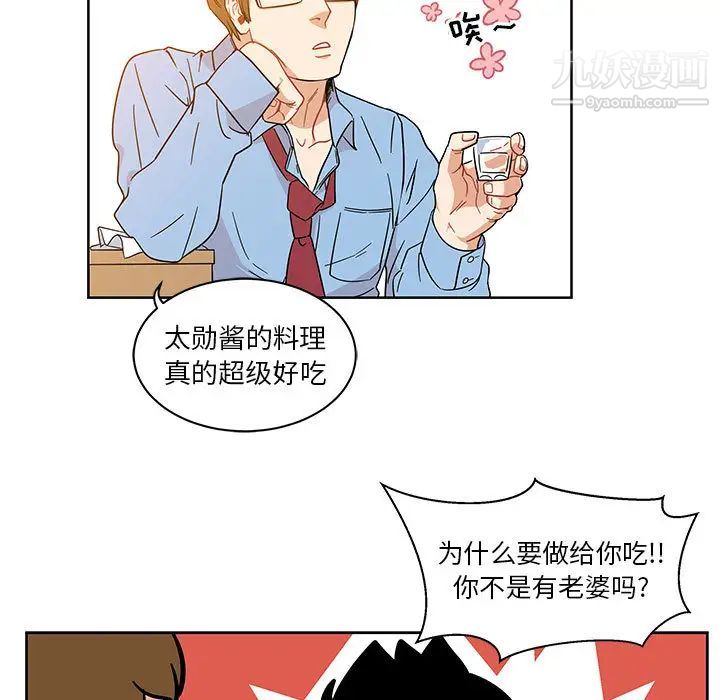 《亲爱的你Liebling！》漫画 第7話