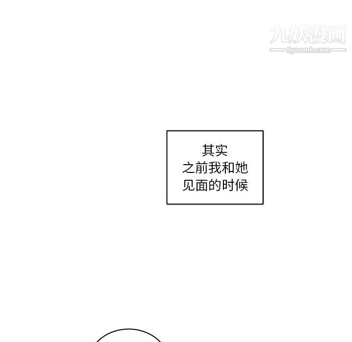 《亲爱的你Liebling！》漫画 第7話